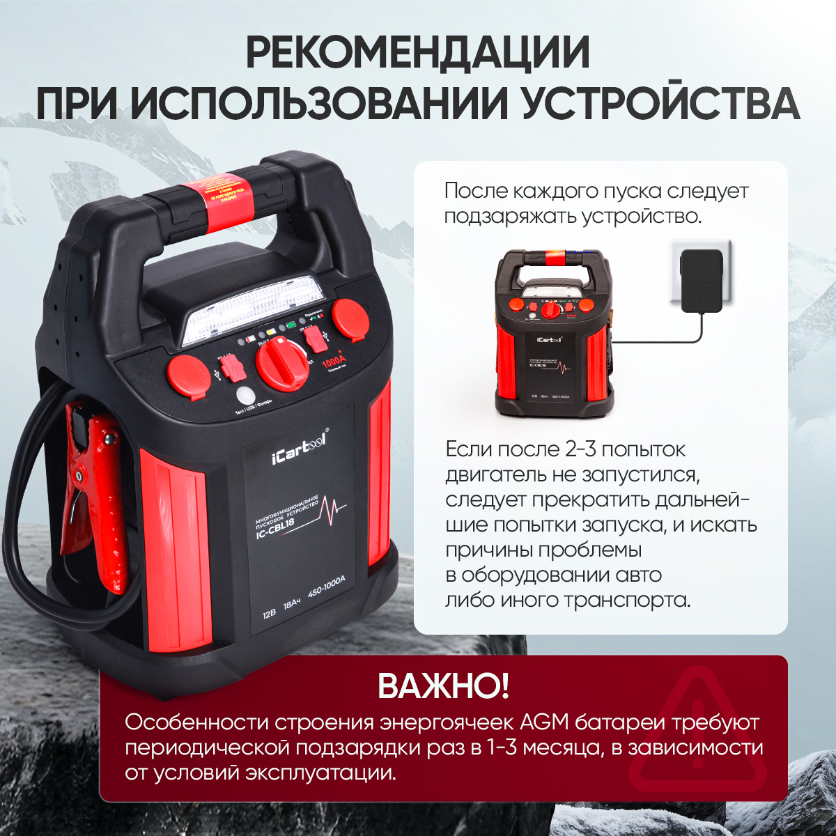 Пусковое устройство 12В, 18 000 мАч, 450/1000А 5
