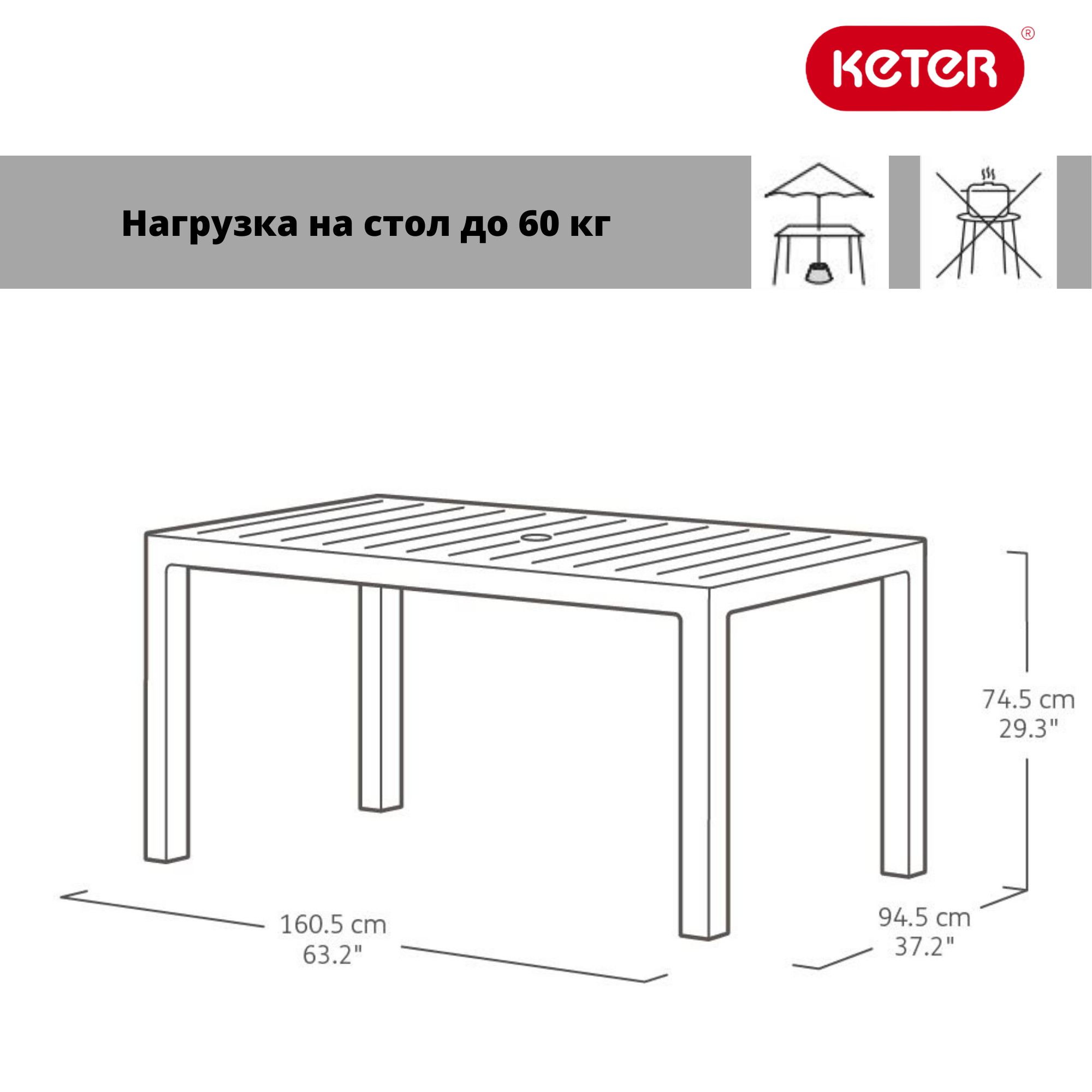 Пластиковый стол на 4-6 персон Melody (Коричневый) Keter 17190205 7