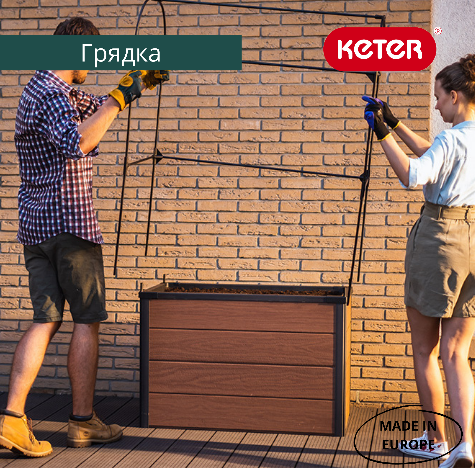 Грядка-теплица для растений MAPLE GREEN HOUSE (Коричневая) 7