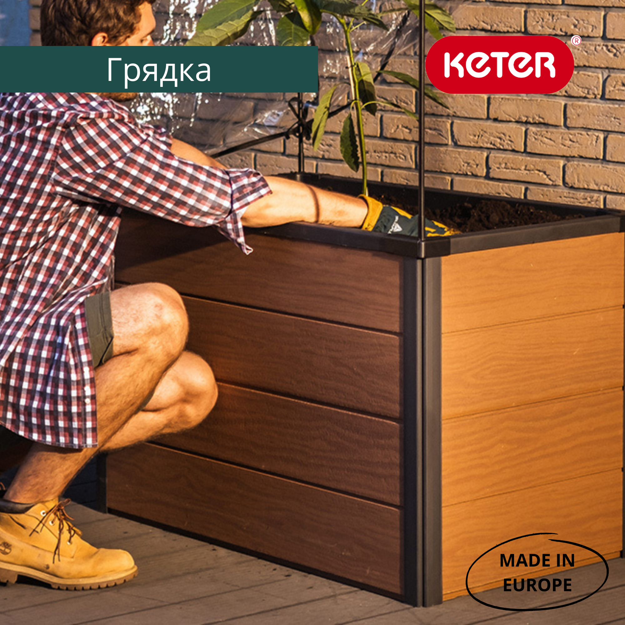 Грядка-теплица для растений MAPLE GREEN HOUSE (Коричневая) 9