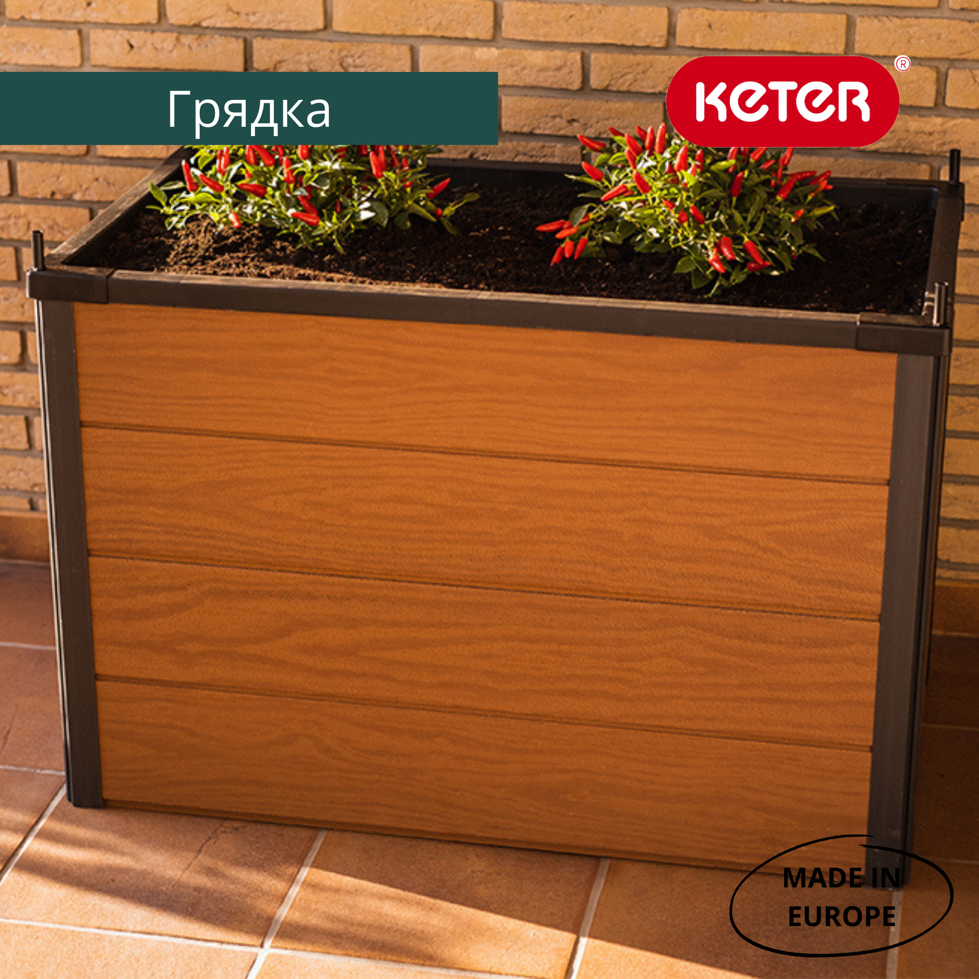 Грядка-теплица для растений MAPLE GREEN HOUSE (Коричневая) 12
