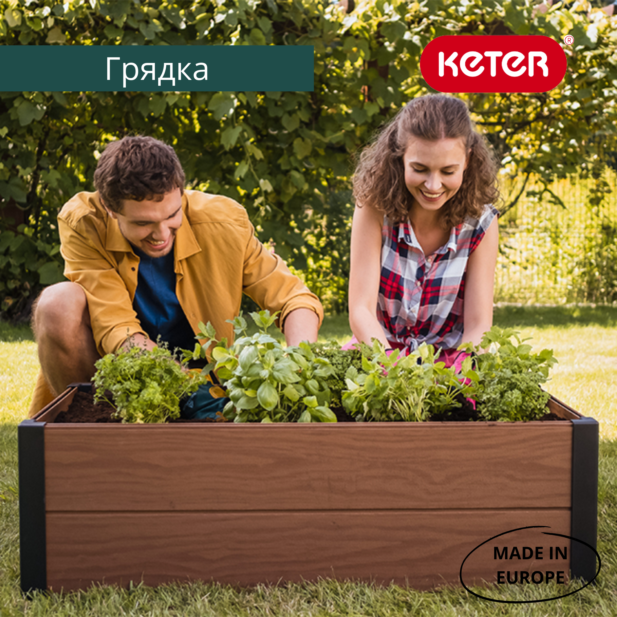 Кашпо-Грядка для растений Maple Square (Коричневый) 2