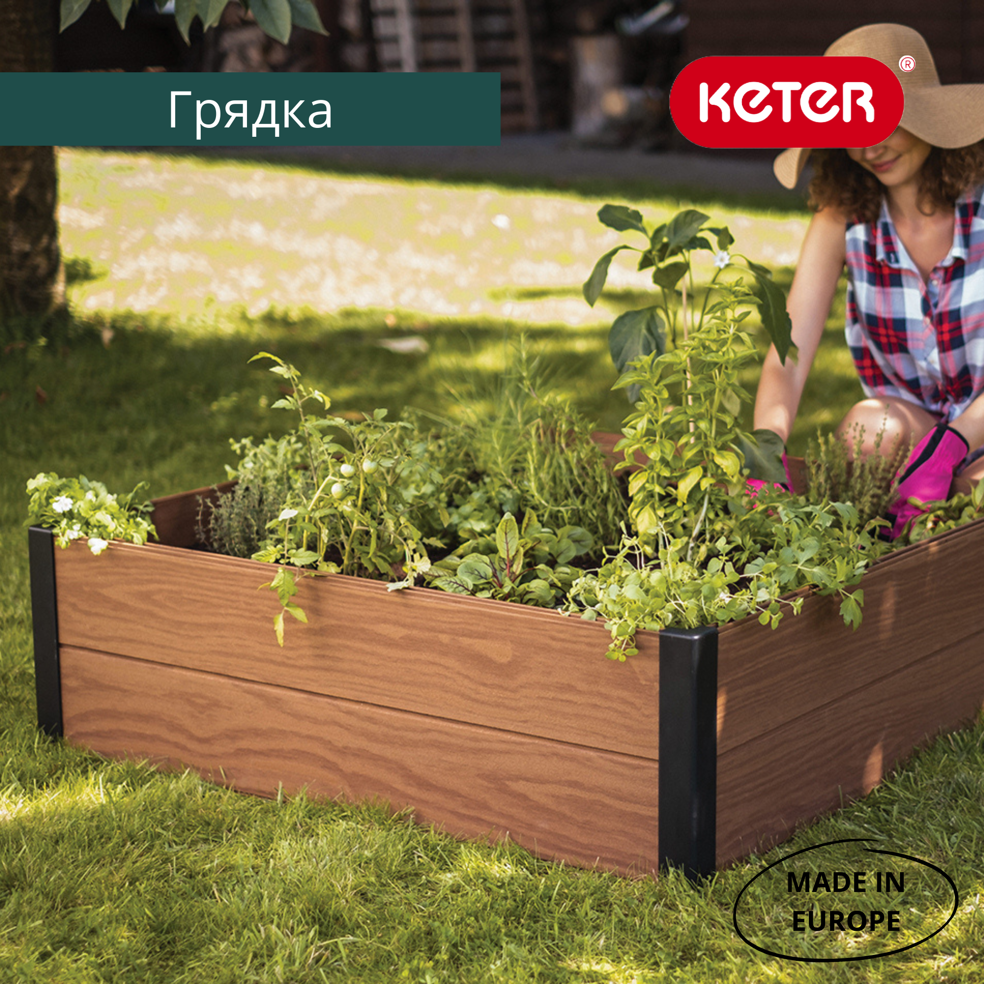 Кашпо-Грядка для растений Maple Square (Коричневый) 3
