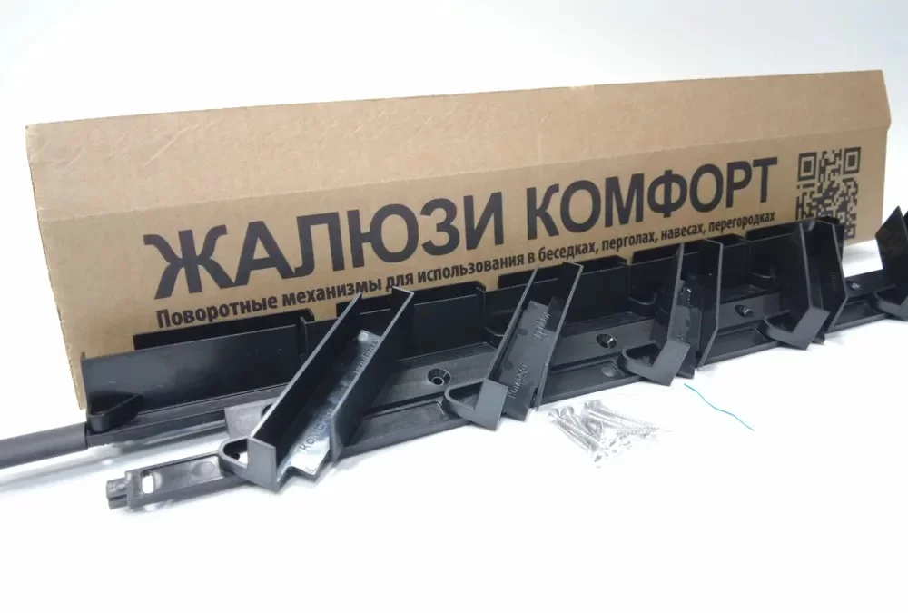 Жалюзи "Комфорт" поворотные, комплект 2шт (Черный) HELAS 2