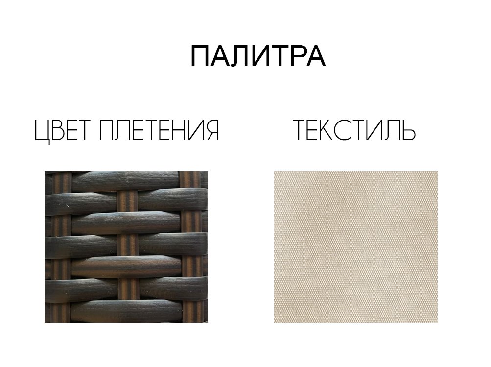 Лаунж-диван плетеный Shell-sunshade (Коричнево - бежевый) 4