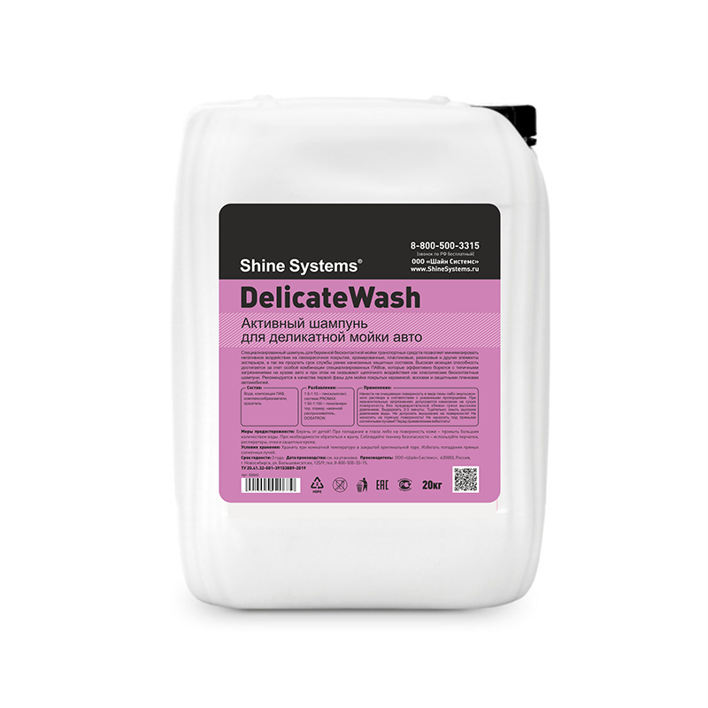 DelicateWash — активный шампунь для деликатной мойки авто (20 л) Shine Systems