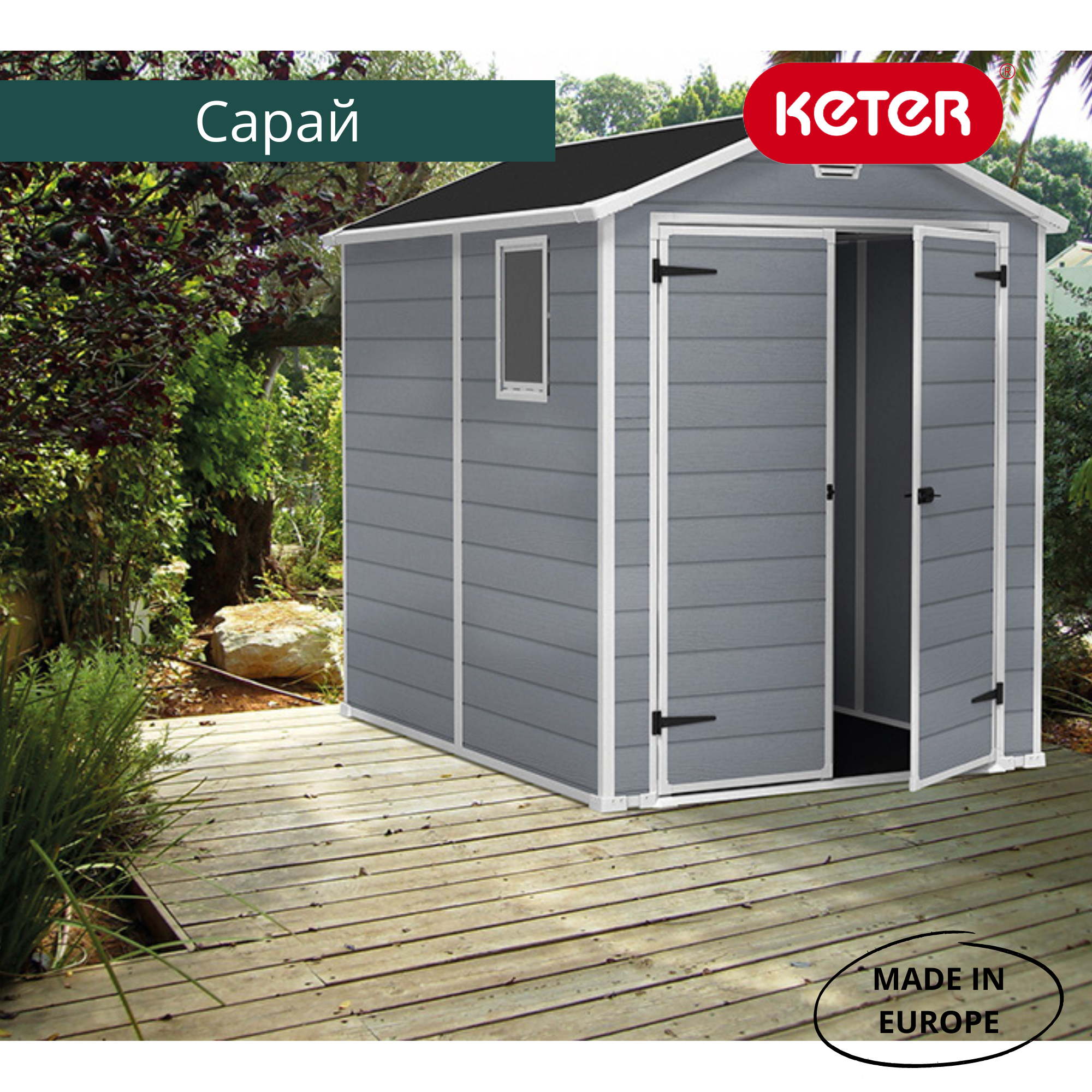 Сарай пластиковый MANOR 6x8 DD  (Серый (grey 927 - white 417)) 4
