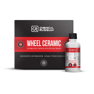 Wheel Ceramic - керамическое покрытие для колесных дисков (50 мл)