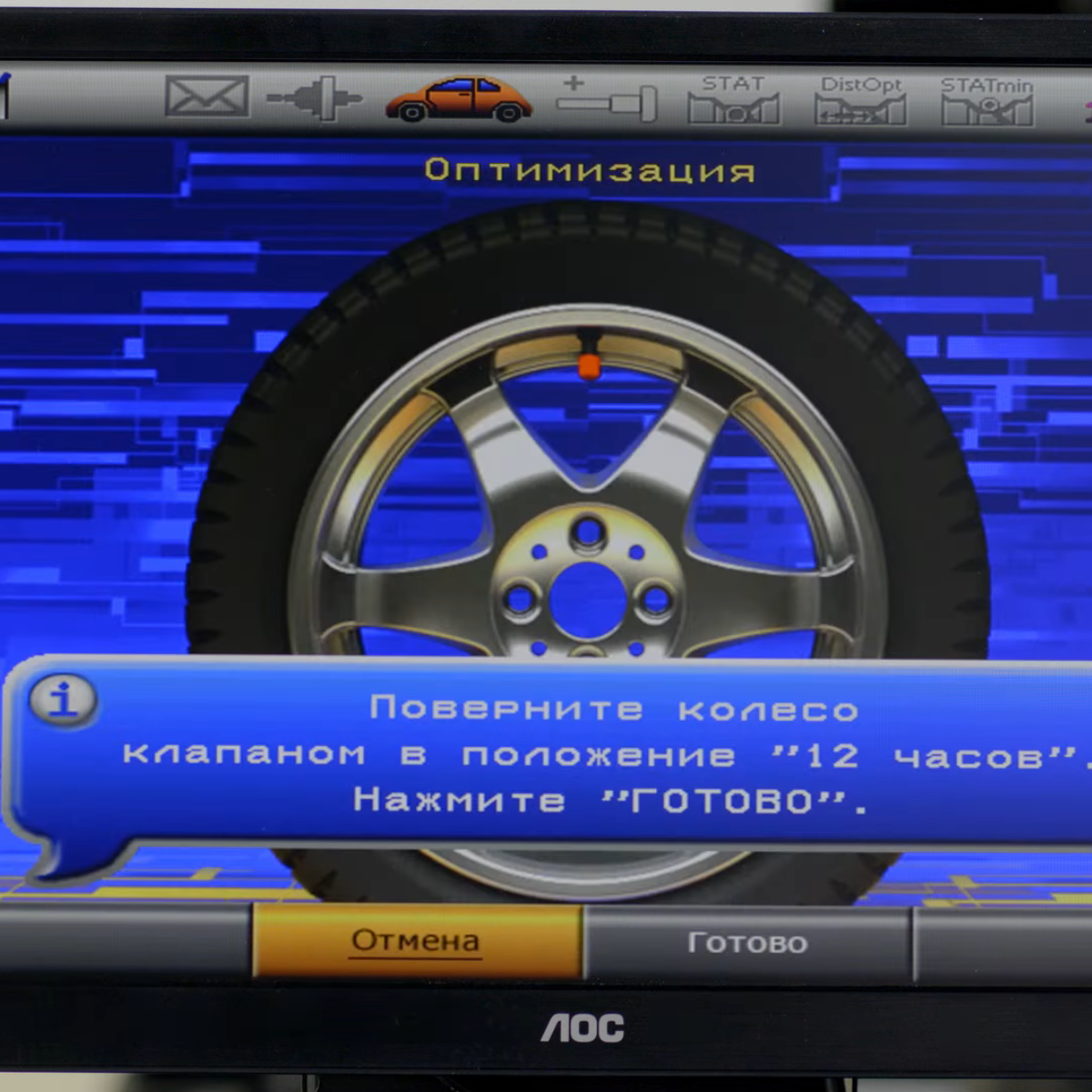 Станок балансировочный GELIOS (Красный RAL3020) 5