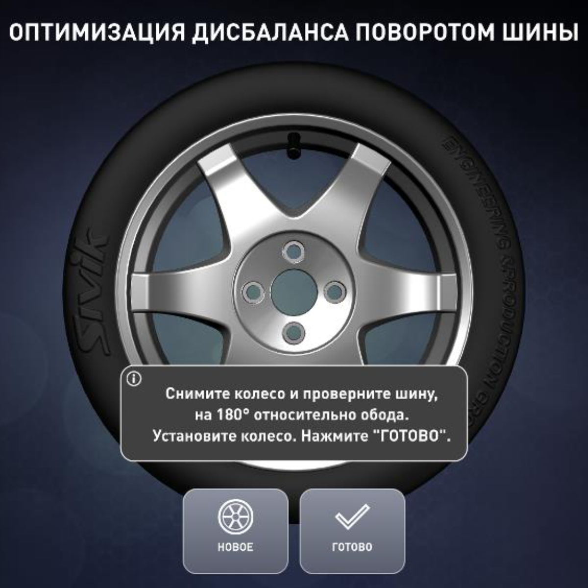 Станок балансировочный STELLAR  (Красный RAL3020) 8