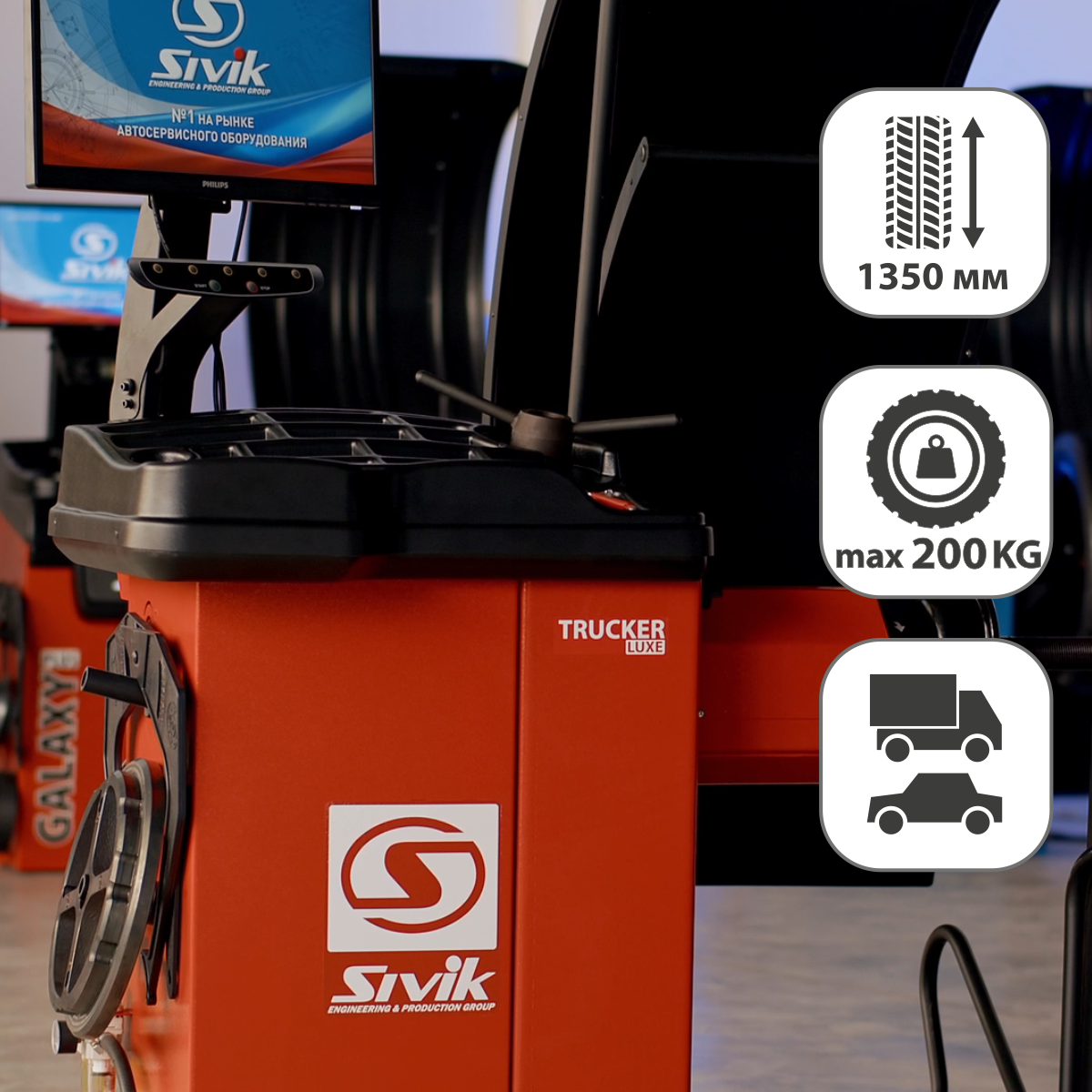 Станок балансировочный грузовой TRUCKER LUXE (Красный RAL53020) 3