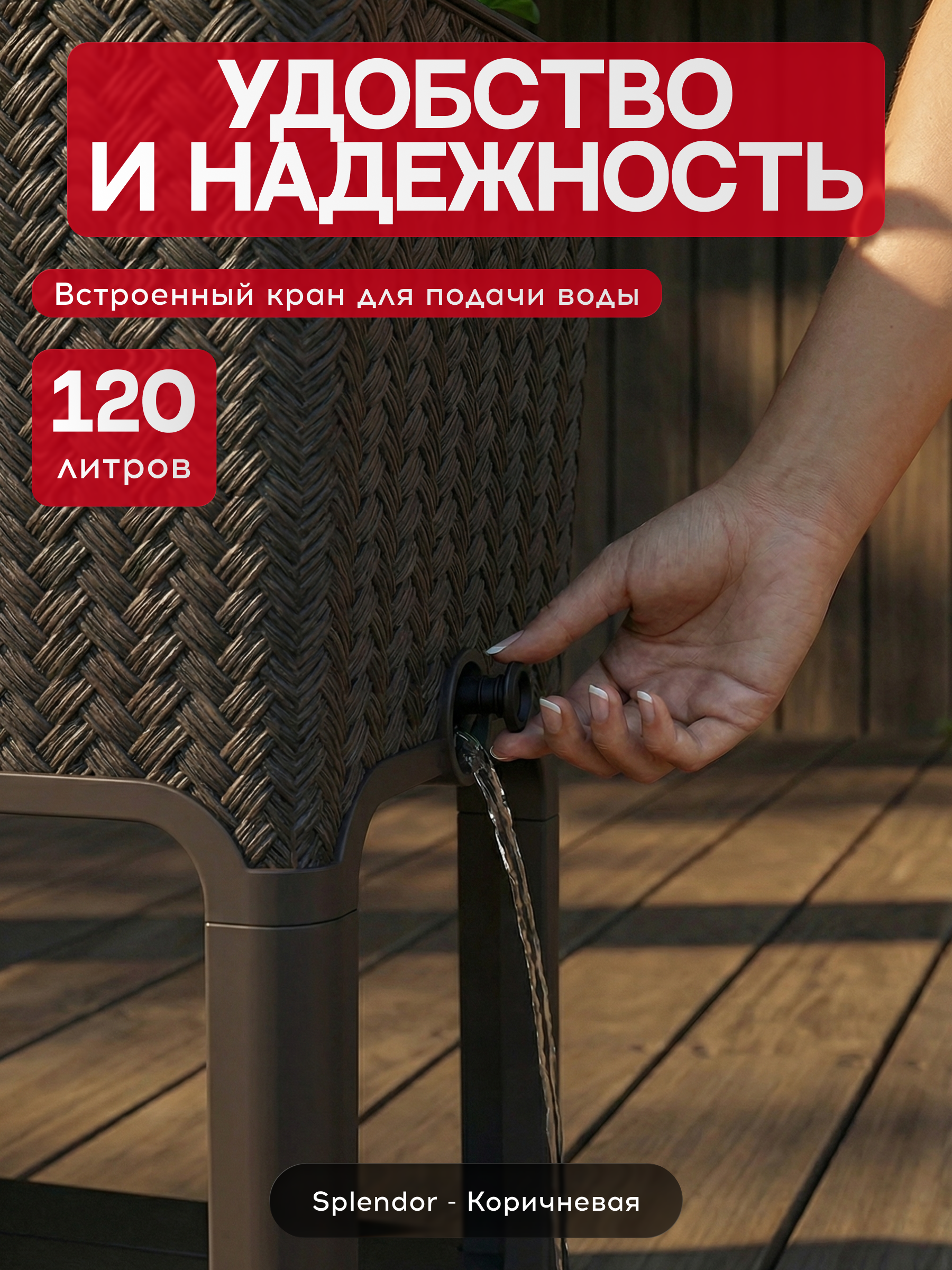 Грядка на ножках Сплендор (Splendor) (Коричневый) 9
